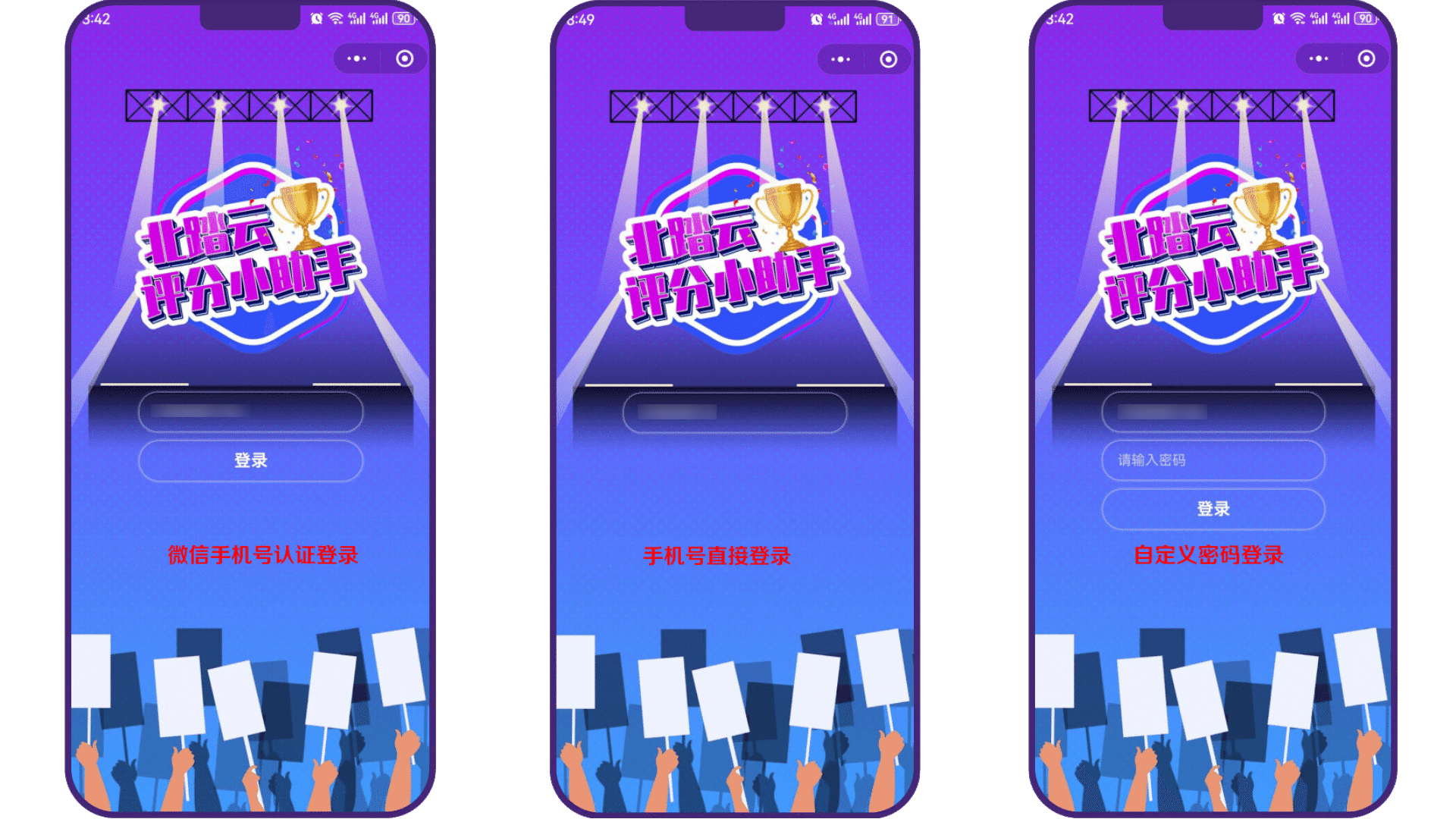 在线评分、实时评分、比赛评分、评分软件、评分工具、北踏云评-高端时尚、科技创意、专业精准的多场景通用评分系统