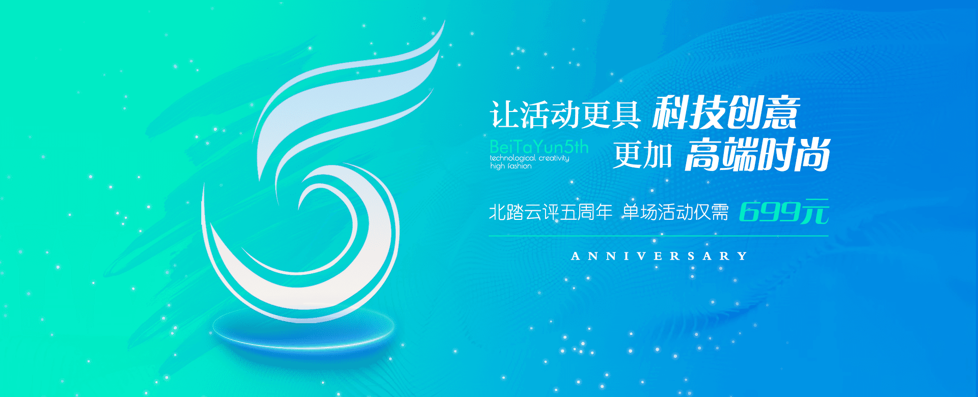 在线评分、实时评分、比赛评分、评分软件、评分工具、北踏云评-高端时尚、科技创意、专业精准的多场景通用评分系统