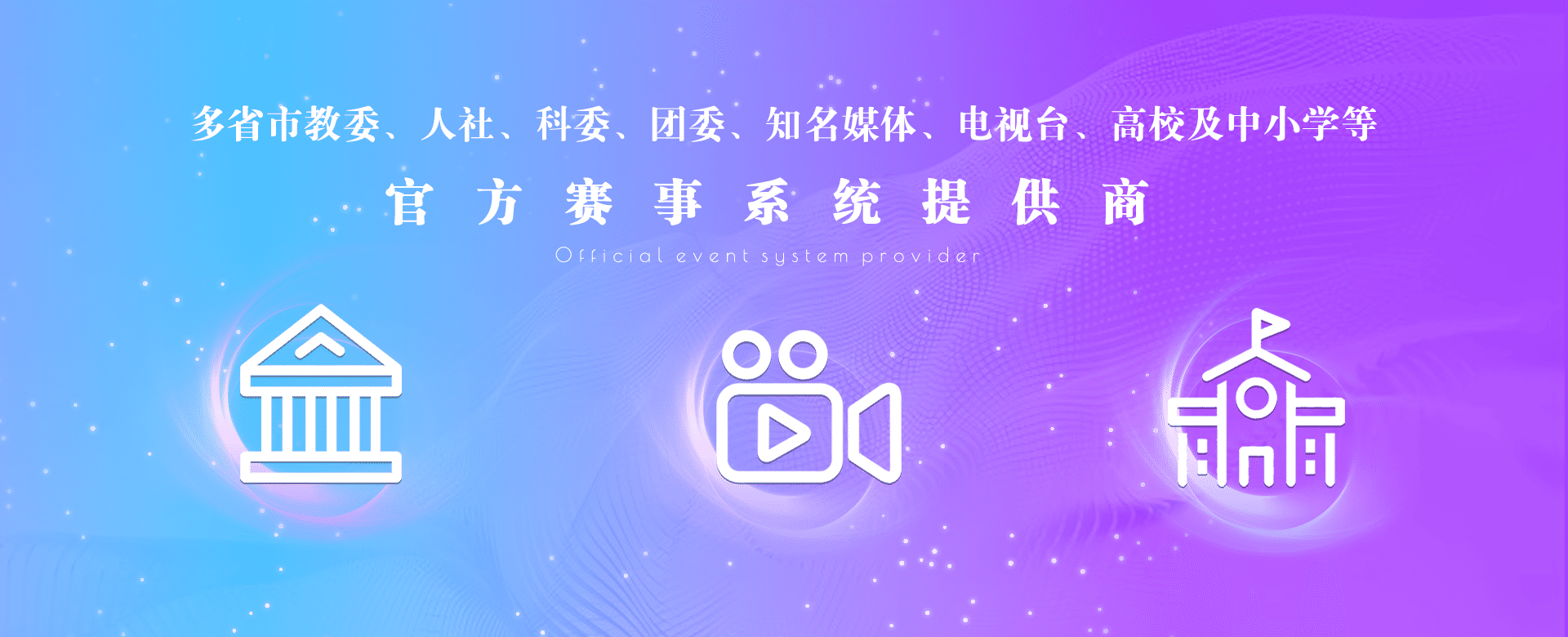 在线评分、实时评分、比赛评分、评分软件、评分工具、北踏云评-高端时尚、科技创意、专业精准的多场景通用评分系统